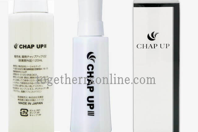 チャップアップ（CHAP UP）│育毛剤と化粧品の選び方指南