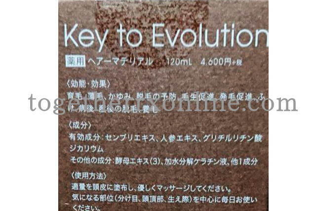 key to evolution
