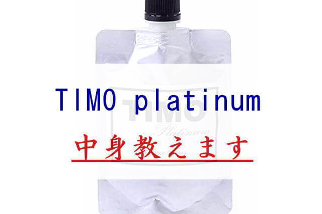 TIMO platinum