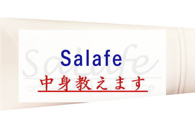 サラフェ（salafe）